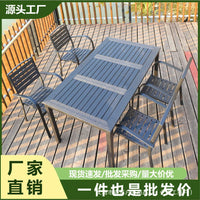 Outdoor Patio Wood-Plastic Composite Dining Set - Waterproof & Anti-Corrosion Table and Chairs for Garden, Villa, Balcony