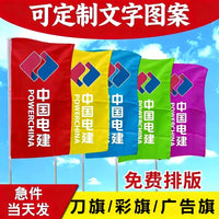 Customizable Teardrop and Feather Flags for Outdoor Advertising, Events, and Construction Sites