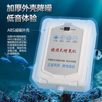 Portable Rechargeable Oxygen Air Pump for Fishing & Aquarium, Low Noise Aerator
