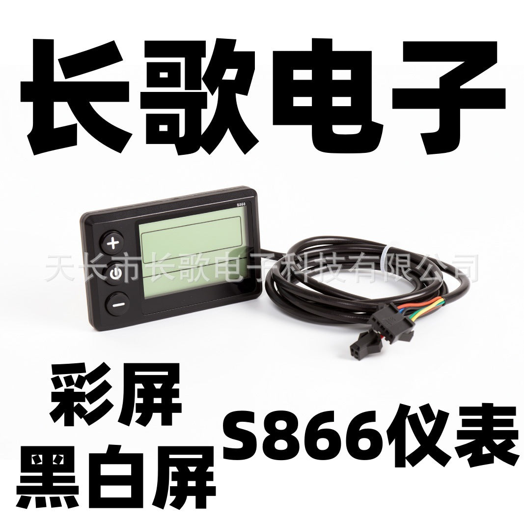 LCD-S866 Intelligent Display Controller for Electric Bicycles and Tricycles