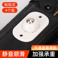 Omnidirectional Silent Casters for Guitar Amps & Speakers - Adhesive, Punch-Free Installation, Heavy Duty