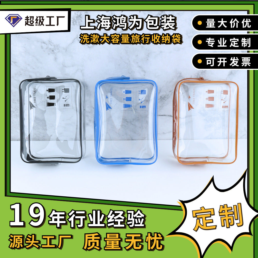 Clear PVC Travel Toiletry Bag, Portable Waterproof Dustproof Cosmetic Organizer with Large Capacity