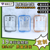 Clear PVC Travel Toiletry Bag, Portable Waterproof Dustproof Cosmetic Organizer with Large Capacity