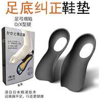 O/X Leg Type Correction Insoles for Flat Feet and Bowlegs, TPR Arch Support Inserts