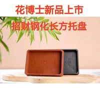 Thickened Frosted Plastic Rectangular Plant Pot Saucer Tray for Indoor Outdoor Use