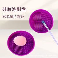 Silicone Makeup Brush Cleaning Mat with Suction Cups