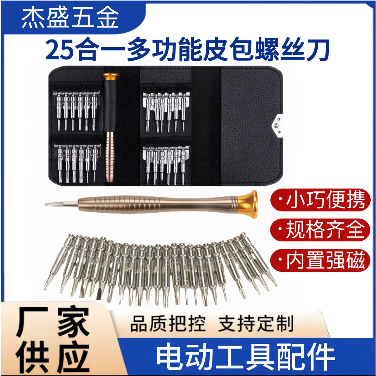 Mini Precision Screwdriver Set for Electronics and Small Repairs, Portable Carbon Steel Tool Kit