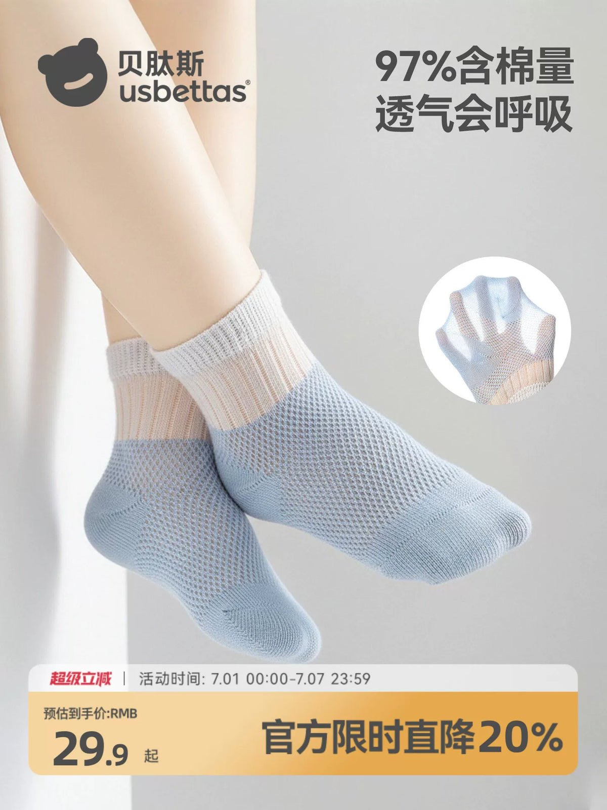 Betpes Kids' Summer Thin Cotton Breathable Mesh Mid-Calf Socks for Boys and Girls