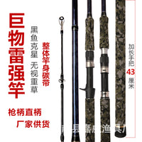 Carbon Fiber Fishing Rod XXH Power Lure Rod for Long Casting