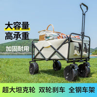 Outdoor Folding Camping Cart with All-Terrain Wheels