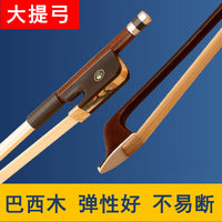 Qingge GD101 Brazilwood Cello Bow for Beginners and Students