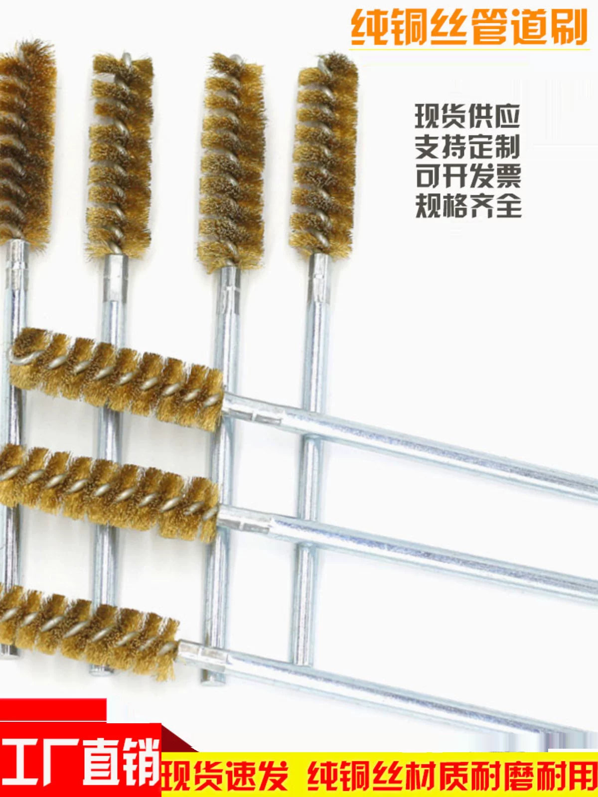Copper Wire Tube Brush for Rust Removal, Polishing, and Deburring with Drill Attachment