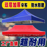 Outdoor Waterproof Canopy Top Cover for 4-Corner Tent, Heavy-Duty Rainproof Sunshade for Advertising Stalls