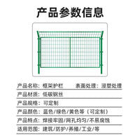 Framed Fence Panel for Road, River, Reservoir, Orchard, and Agricultural Enclosures