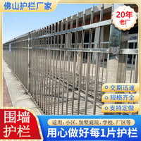 Stainless Steel Wall Fence for Villas & Factories, Security Isolation Barrier