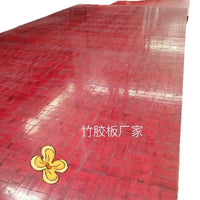 Guangxi Red Formwork Plywood for Construction Engineering Multi-layer Woodworking Film-faced Board Site Support Wood Panel