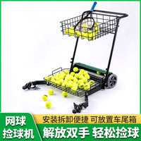Tennis Ball Picker Cart, Portable Tennis Ball Hopper Basket with Wheels for Coaches and Training