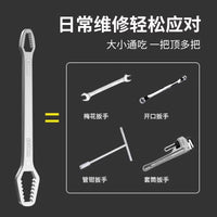 Universal Double-Ended Self-Tightening Wrench Set (8-24mm)