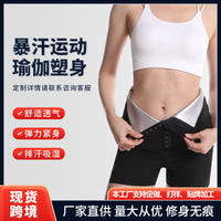 Women's Full-Coated Sweat Sauna Pants High Waist Tummy Control Butt Lift Running Yoga Workout Shaper
