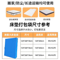 Mattress Storage Bag with Zipper, Thickened Waterproof Dustproof Cover for Moving and Protection