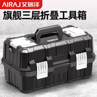 AOYUE 3-Layer Foldable Tool Box Multi-functional Storage for Car Home Electrician Hardware