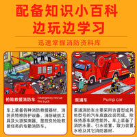 Miaoqi Creative 200/300 Piece Fire Rescue & Forest Jigsaw Puzzles for Kids, Educational Toy