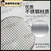 Korean Style Round BBQ Grill Grate for Charcoal Grills