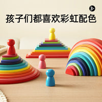 Montessori Wooden Arch Stacking Blocks Rainbow Tumbler Educational Toy for Kids