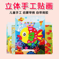 Kids' 3D EVA Foam Sticker Craft Kit for DIY Educational Toy