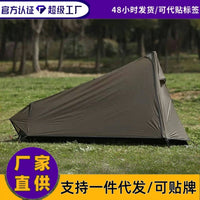 15D Single Silicone Lightweight 1-Person Tent for Camping Hiking, Waterproof & Mosquito-Proof, 4-Season
