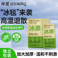 Cooling Ice Towel Wipes for Sports, Outdoor Activities, and Sun Protection