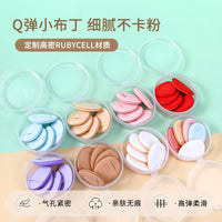 Mini Non-Latex Finger Air Cushion Puff for Concealer and Foundation