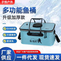 Portable Folding Fishing Bucket Thickened EVA Live Fish Container Large Capacity Fishing Box