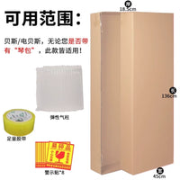 Guitar Shipping Box for 41-inch Acoustic Electric Bass Guitars with Air Column Bags
