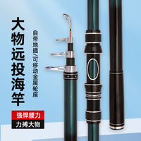 Telescopic Spinning Fishing Rod with Reel Seat, Hard Tone, 6-Layer Cloth Construction