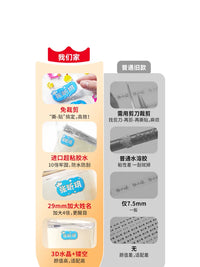 Mao Taizi 3D Crystal Name Stickers for Kids, Waterproof Tear-Resistant Labels for School and Kindergarten