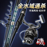 Short Section Rock Fishing Rod with Large Guide Rings, Super Hard, Dual-use Hand and Sea Rod