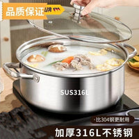 316 Stainless Steel Commercial Hot Pot, Induction Cooker & Gas Stove Compatible, Food Grade Thickened Soup Pot