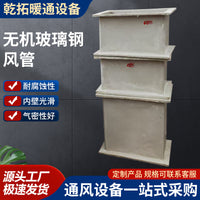 Inorganic Fiberglass Fireproof Ventilation Duct for Basements