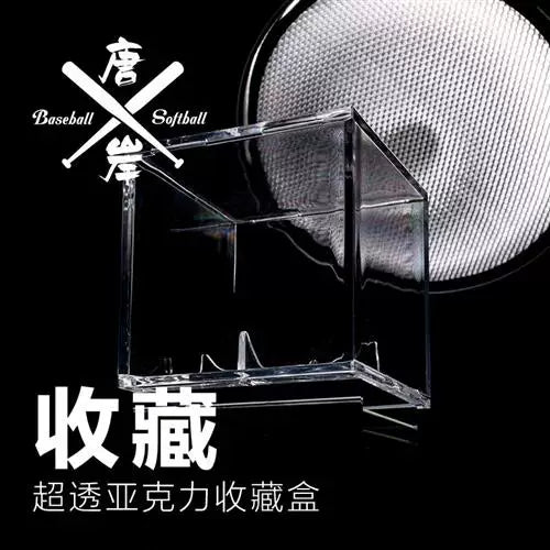 Tang'an Signature Baseball Display Case, High Transparency Acrylic Dustproof Collector Box