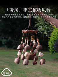 Handmade Wind Chime Nut Shell Pendant Musical Instrument for Patio Home Creative Decoration Graduation Birthday Gift Stress Relief Hand Bell