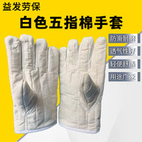 Thickened Heat Resistant White Five-Finger Cotton Gloves for BBQ Baking Kitchen Boiler Work