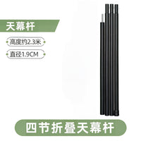 Outdoor Camping Tent Awning Pole Set - 2.3m Adjustable Galvanized Iron Support Rods