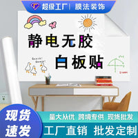 Wholesale Static Whiteboard Wall Sticker, Thickened Removable Reusable Dry Erase Board for Kids Room Bedroom Graffiti Writing