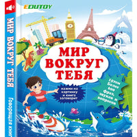 Russian Talking Educational Book for Kids - Rechargeable