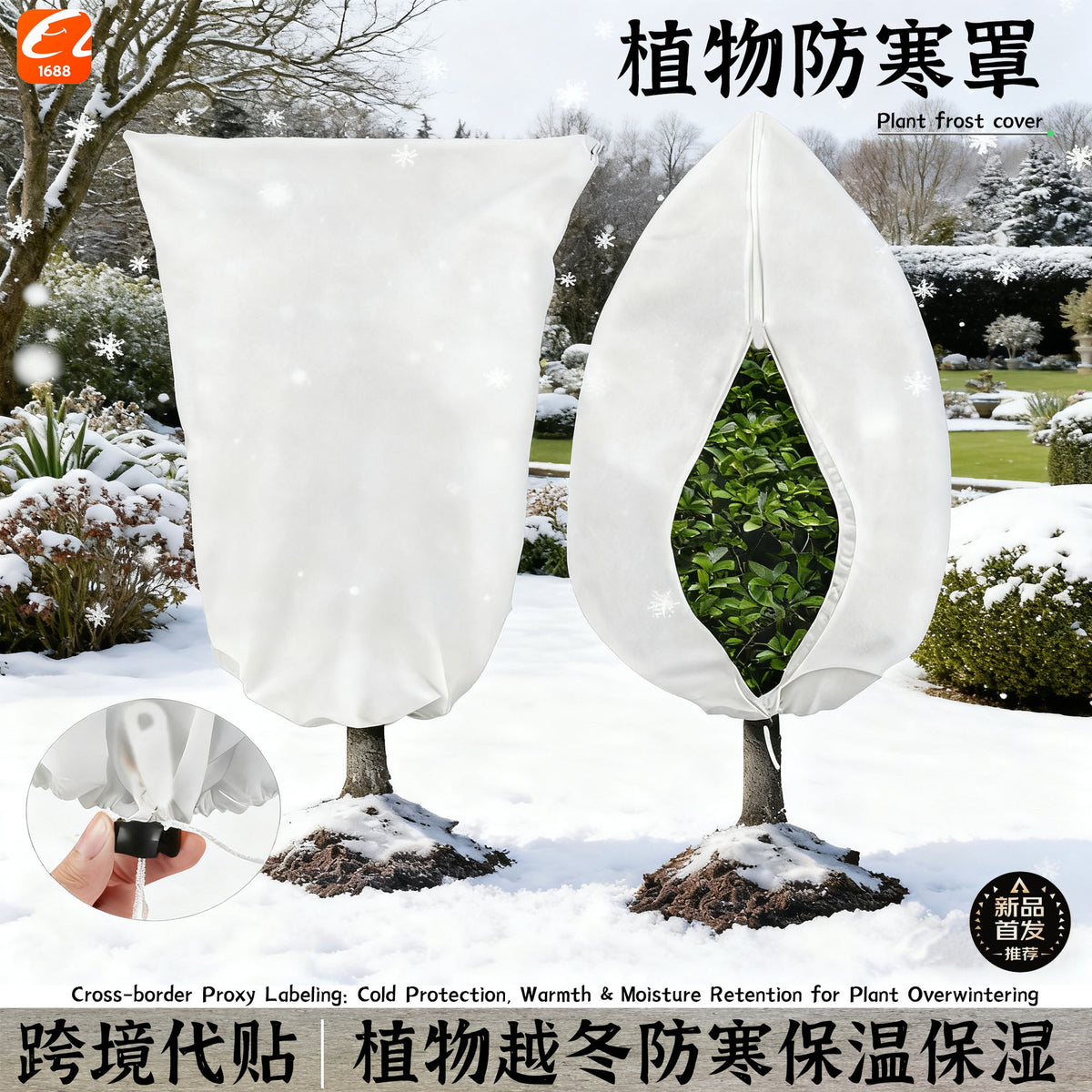 Plant Frost Protection Cover Winter Freeze Protection Bag for Trees Shrubs Outdoor Plants