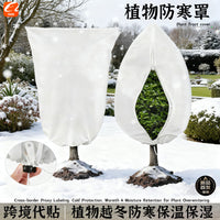 Plant Frost Protection Cover Winter Freeze Protection Bag for Trees Shrubs Outdoor Plants