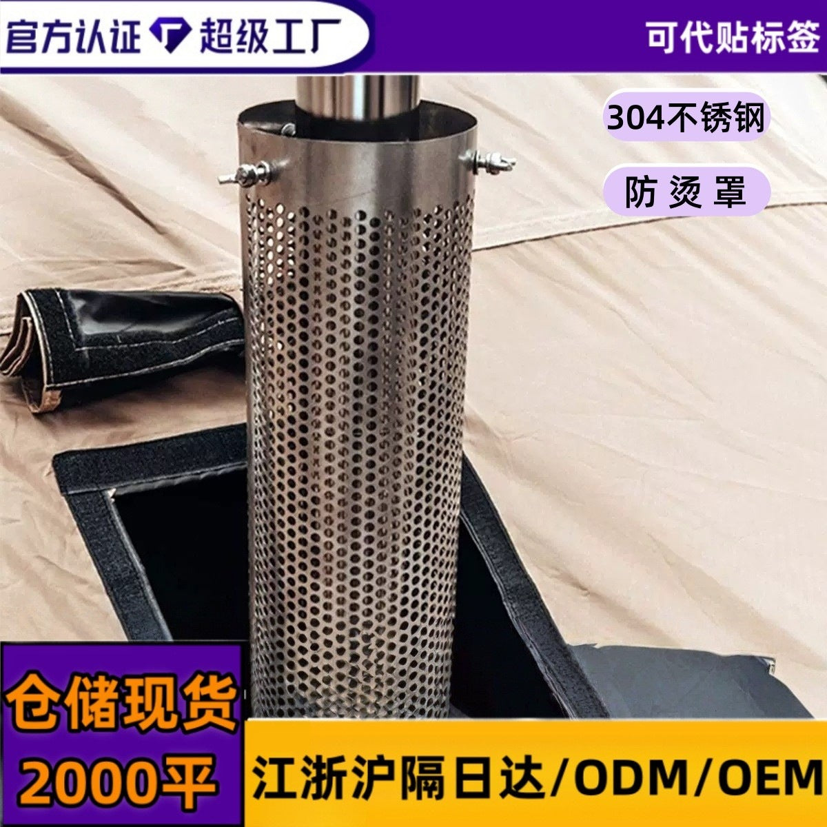 Outdoor Camping Tent Wood Stove Chimney Pipe Heat Shield Mesh