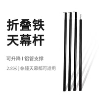 Anti-Tip Camping Outdoor Foldable Portable Hammock Accessory 2.1m Iron Pole Stand Support Rod