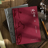 Qingheji Half-Day Leisure New Chinese Style Hardcover Notebook Lined Journal Retro Notepad Graduation Gift